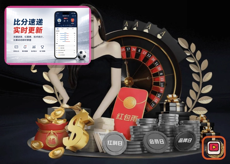 爱游戏适合长期关注赛事