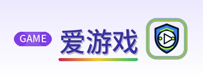 爱游戏 Logo